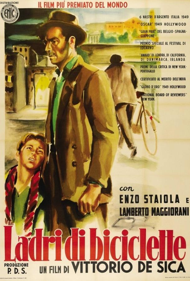 Фильм Похитители велосипедов 1948 смотреть онлайн